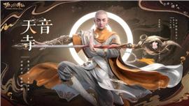 天龙八部私服永恒版